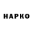 Гашиш гарик Innoy