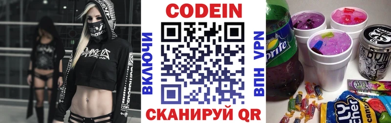 Codein Purple Drank  Сасово 