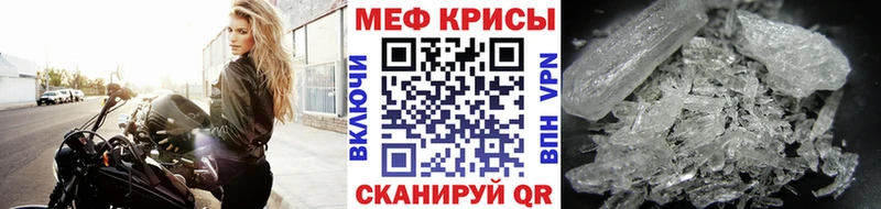 МЕФ кристаллы Сасово