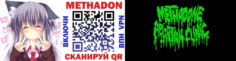 Метадон кристалл  Сасово 